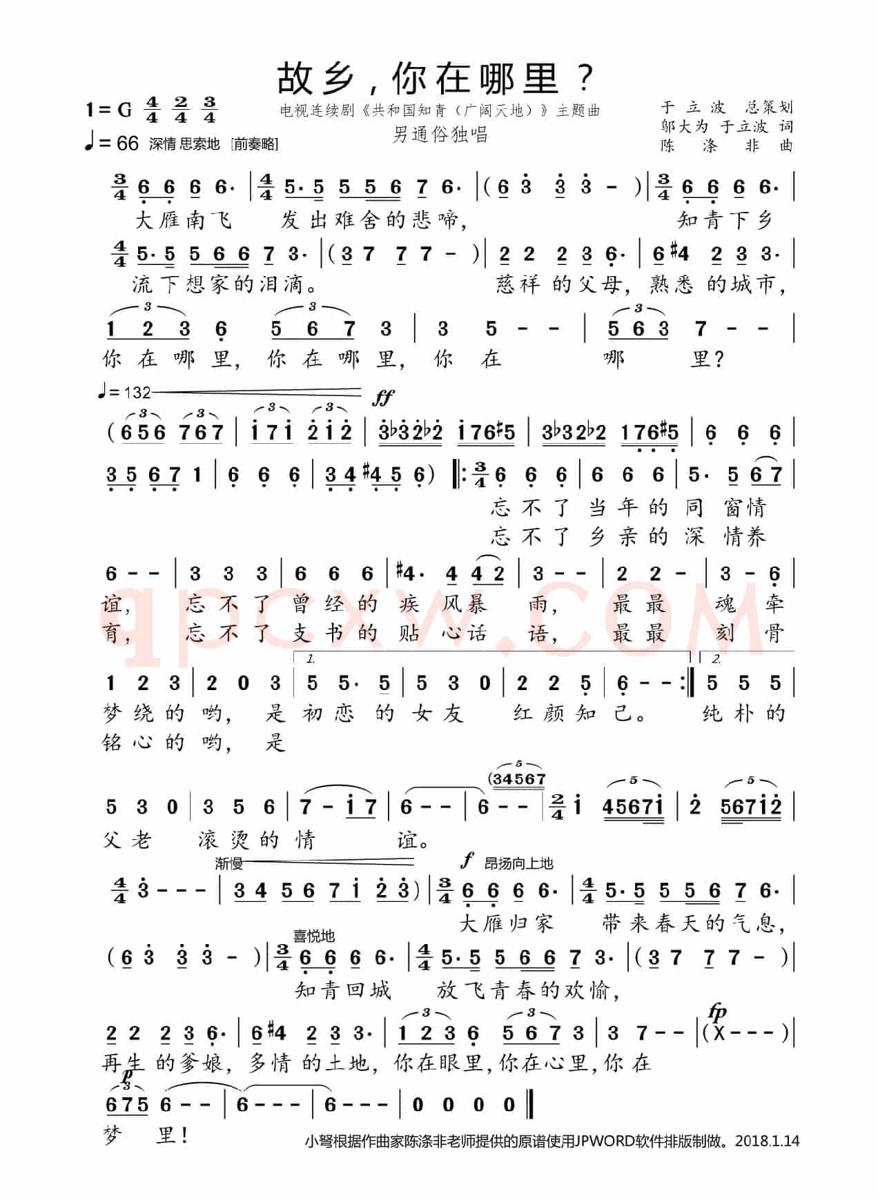 故乡，你在哪里？（知青50周年专辑）