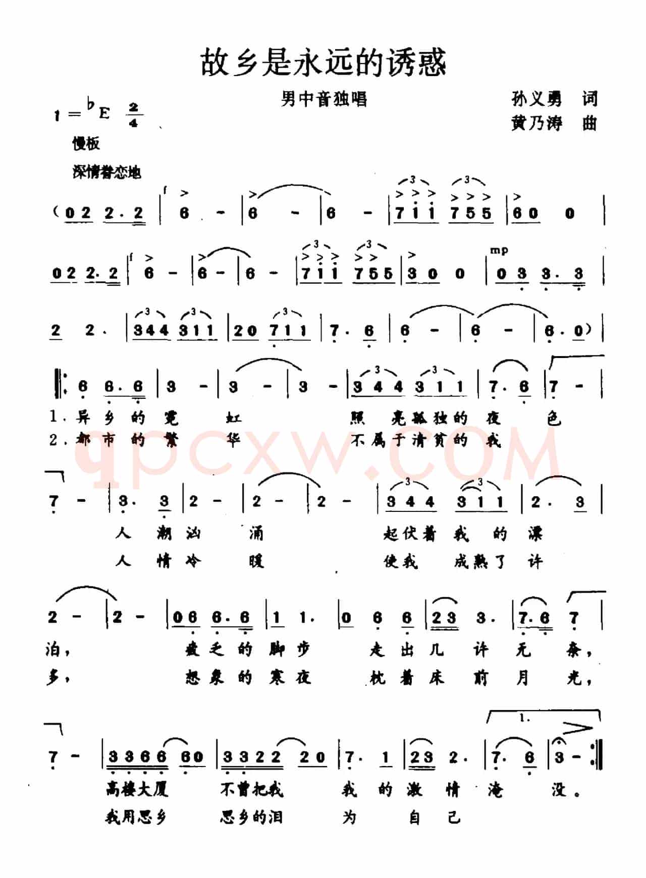 故乡是永远的诱惑
