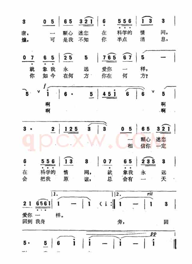 原谅我吧，心爱的姑娘