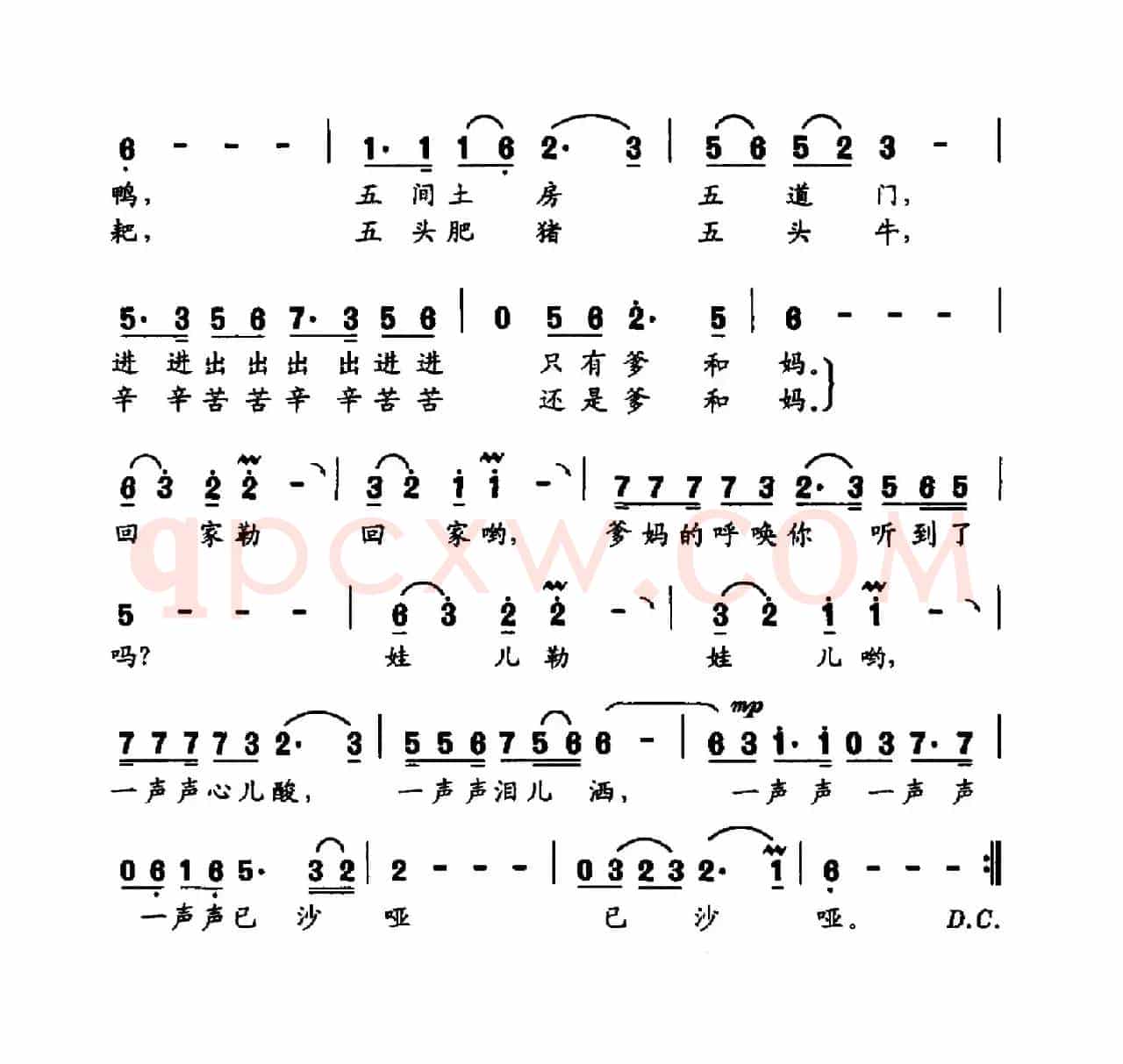 回家（杨源词 杨源曲）
