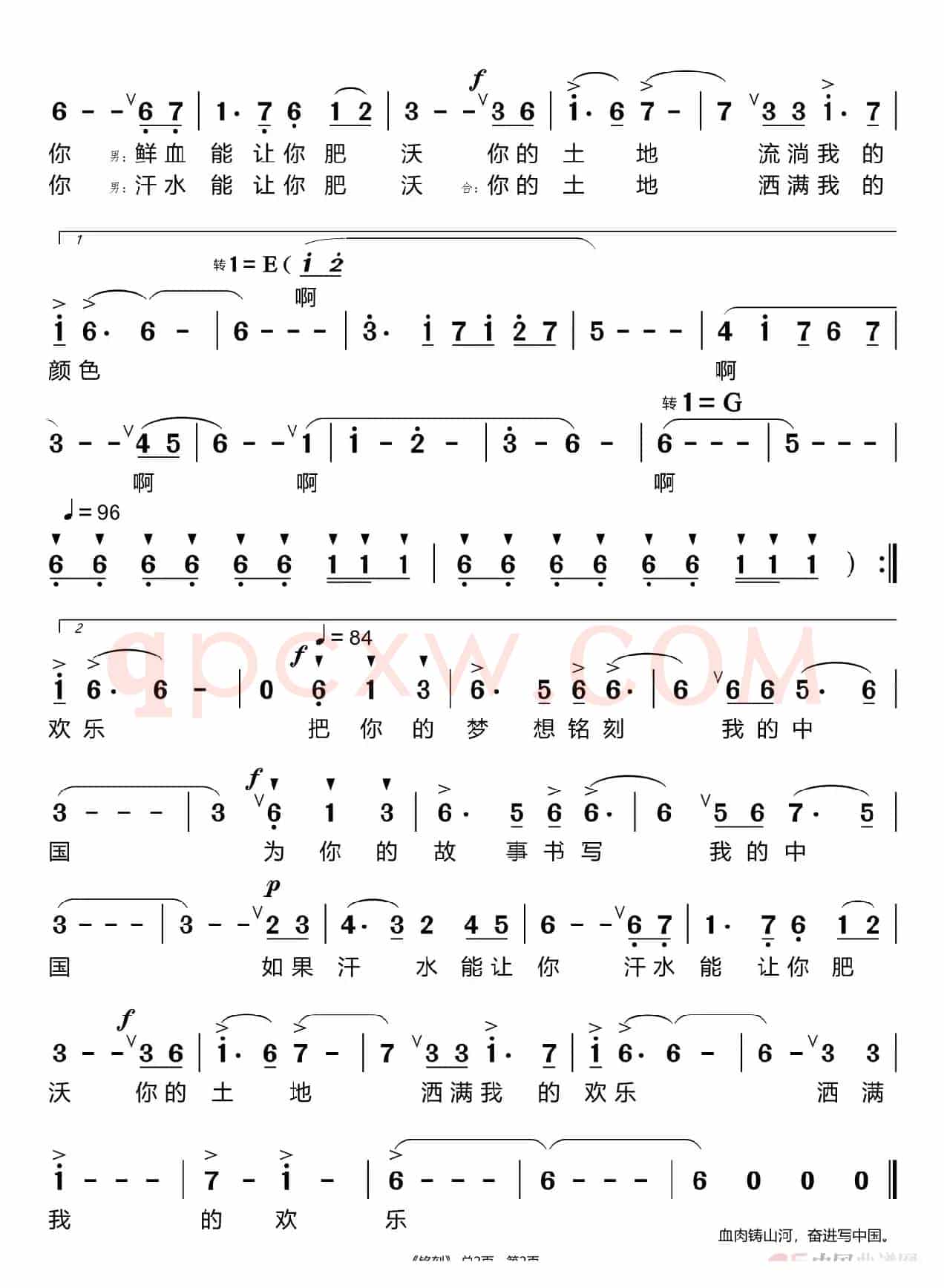 铭刻（王庆辉 李雷）