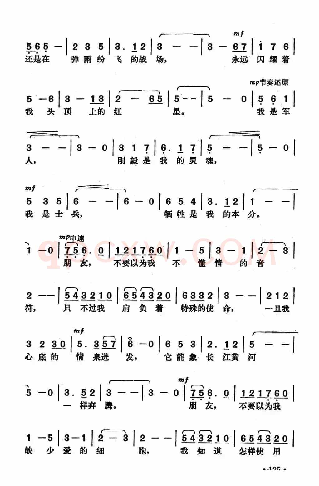 我是军人（史光柱词 李伟曲）