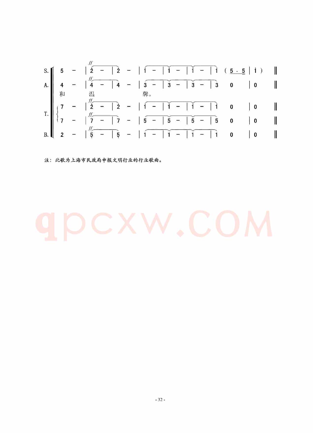 民政之歌（女声合唱）
