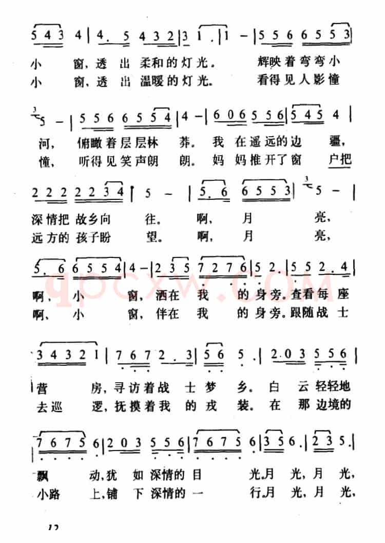 月亮，小窗