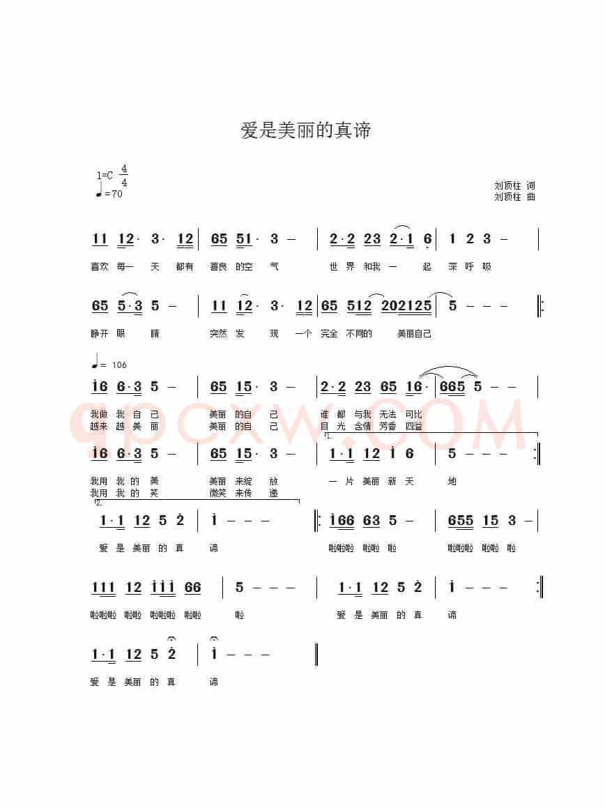 爱是美丽的真谛(常雅琼演唱)