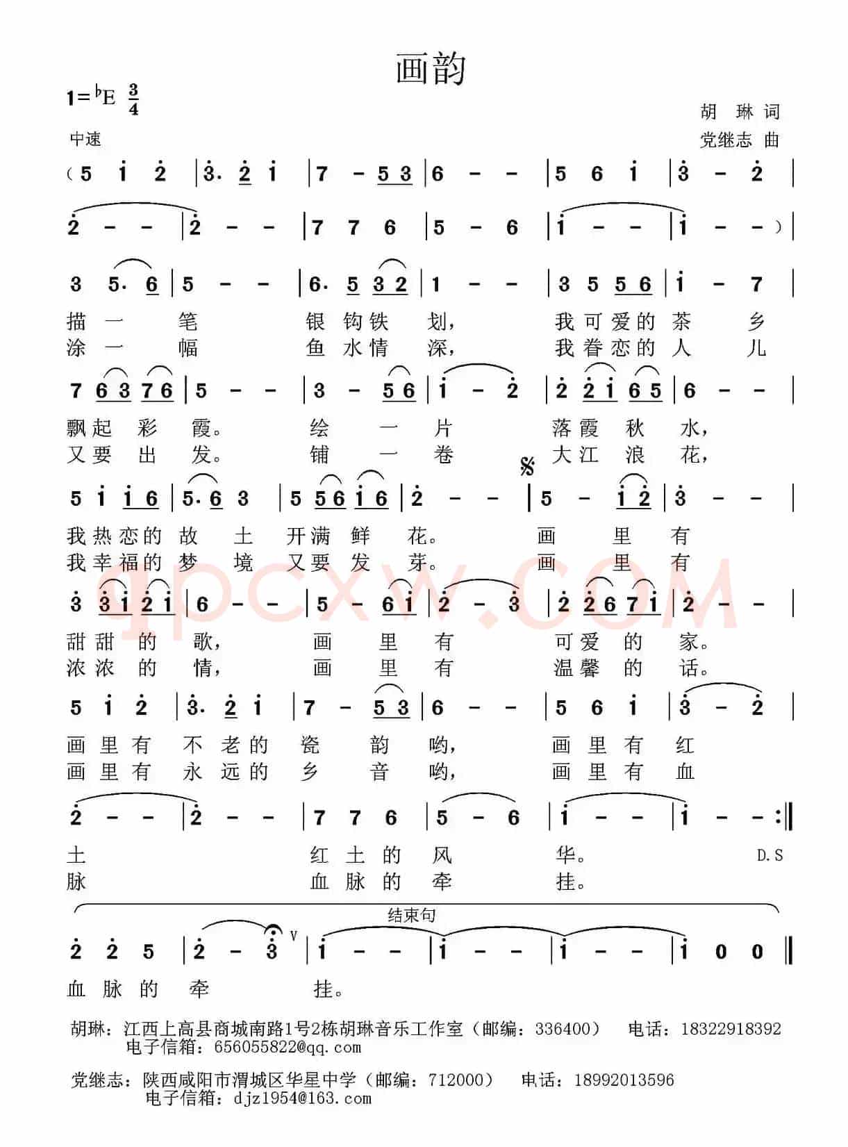 画韵 