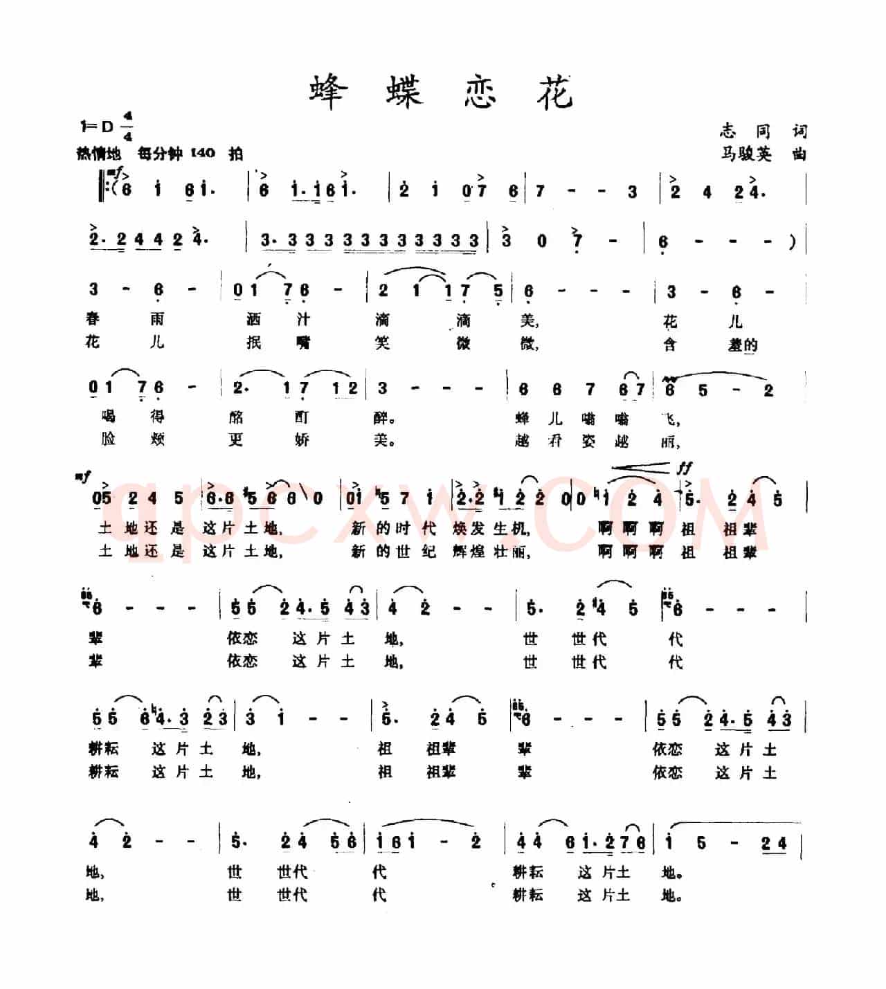 峰蝶恋花