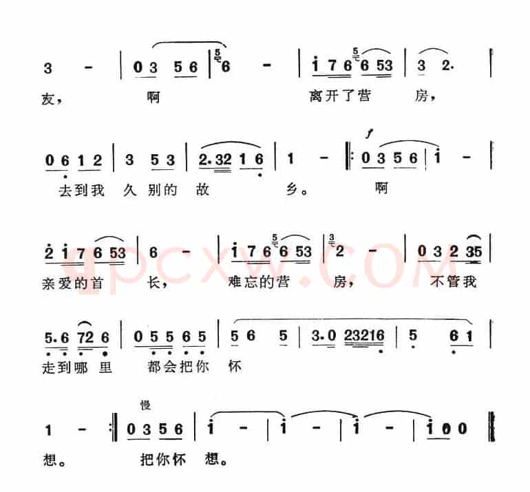 心中有支无声的歌（电视剧《最后一个军礼》主题）
