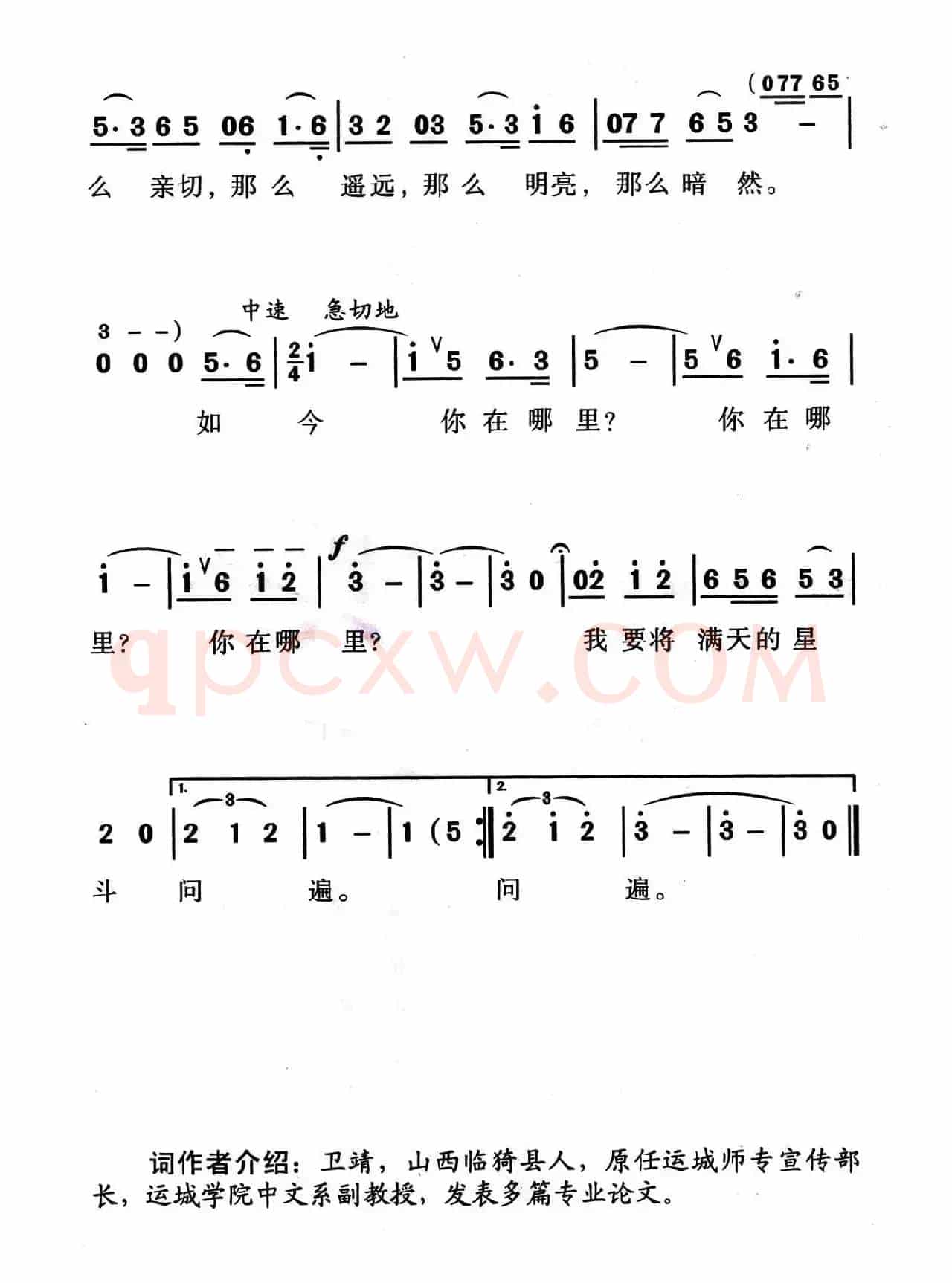 啊！那古庙窗口的灯光