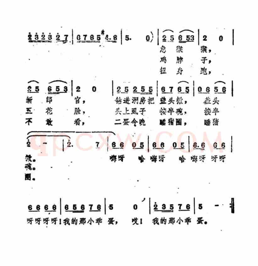 电影《红高粱》插曲：颠轿曲