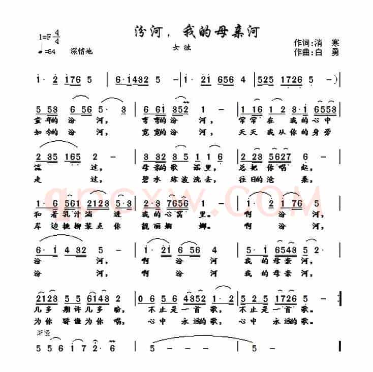 汾河,我的母亲河