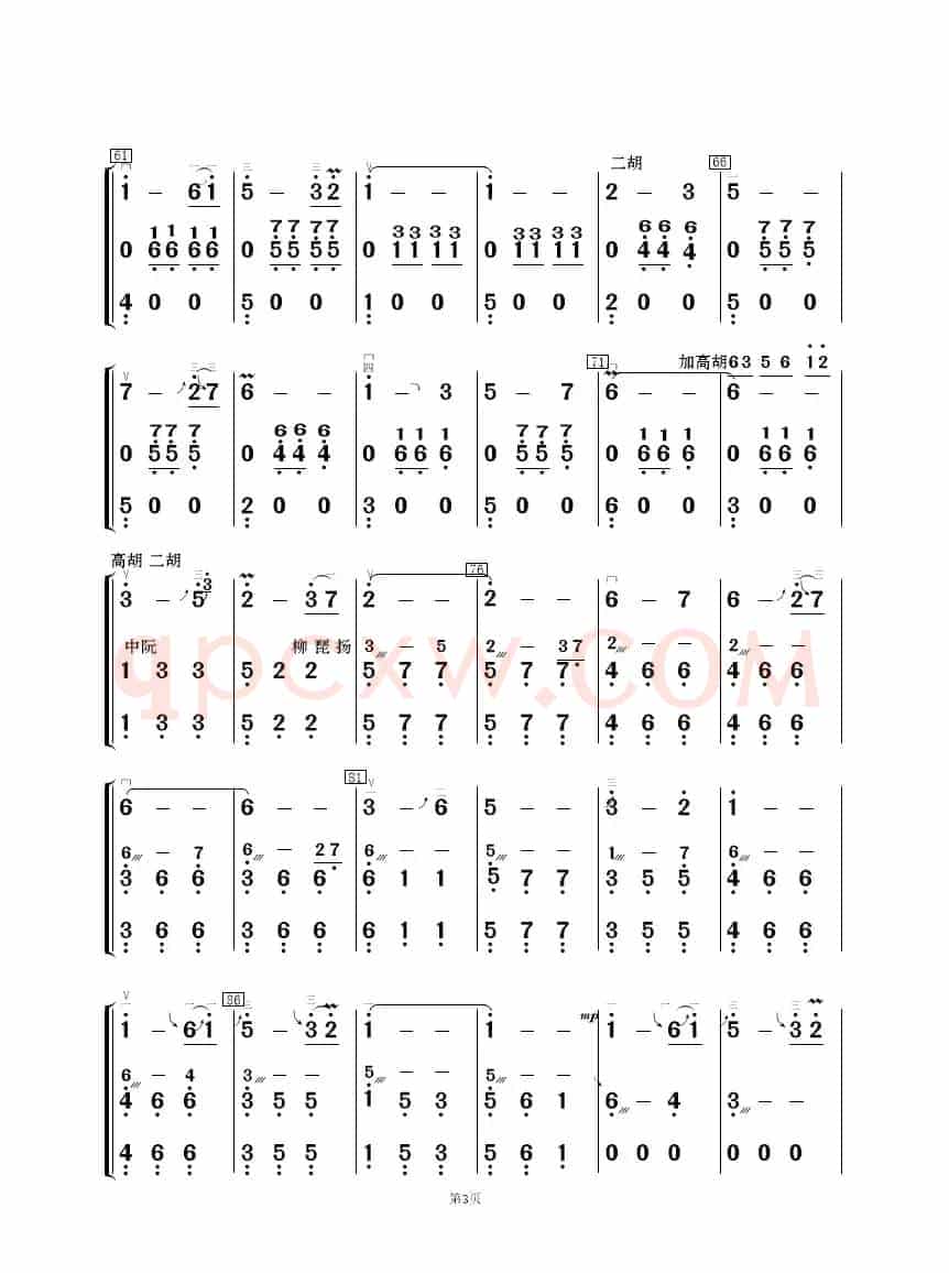 月圆曲（民乐小合奏  ）