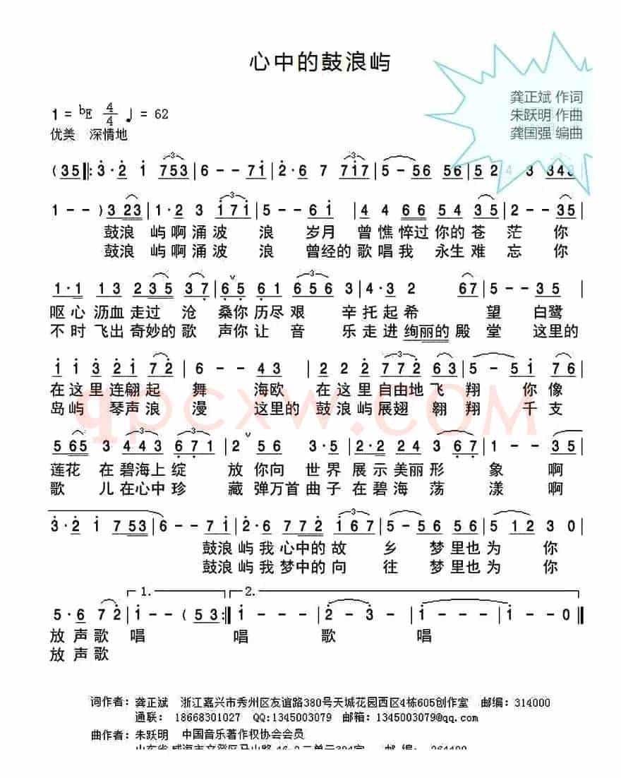 心中的鼓浪屿