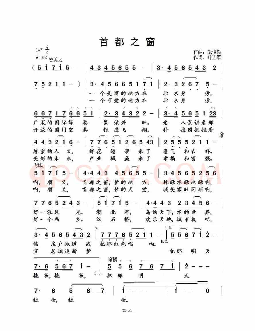 首都之窗
