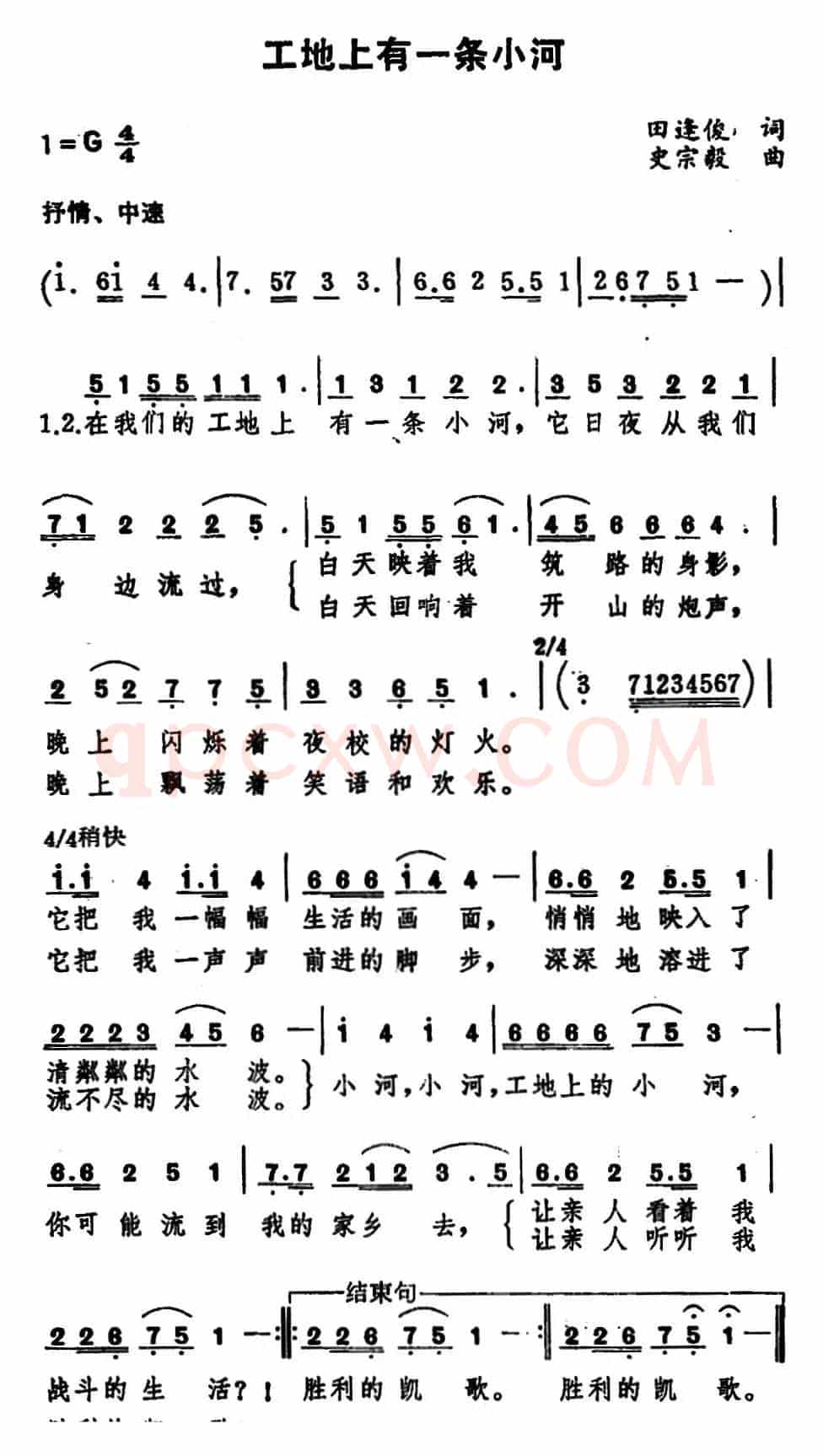 工地上有一条河