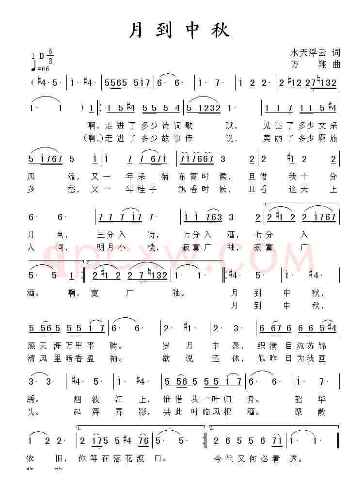 月到中秋