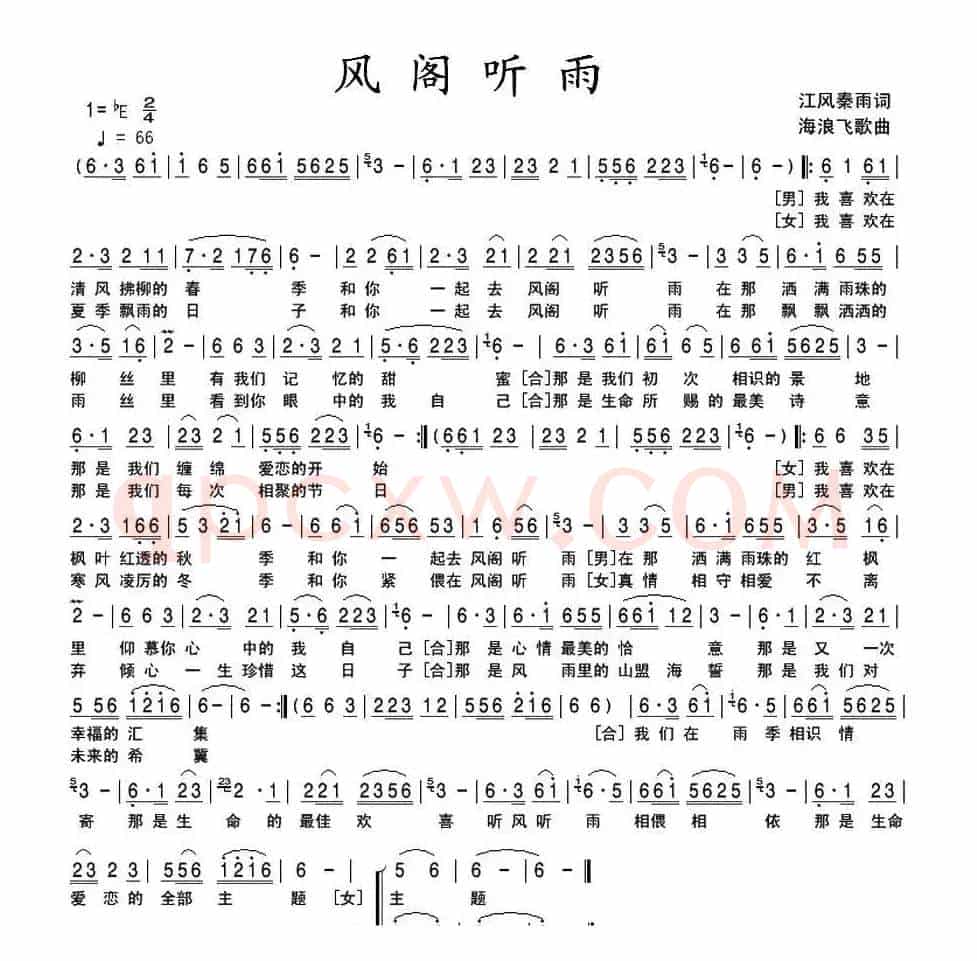 风阁听雨
