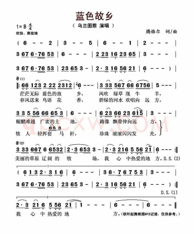 蓝色故乡