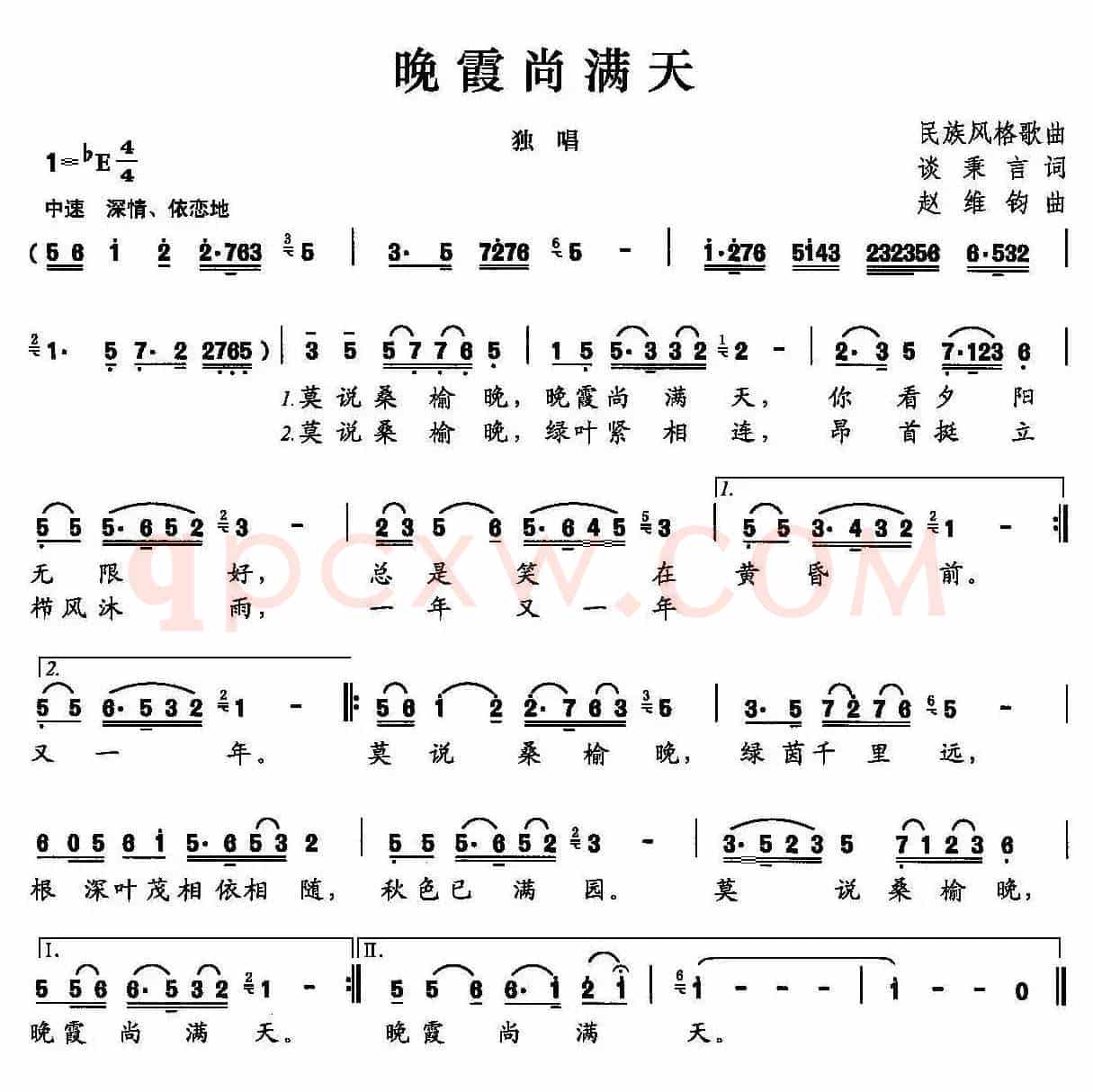 晚霞尚漫天