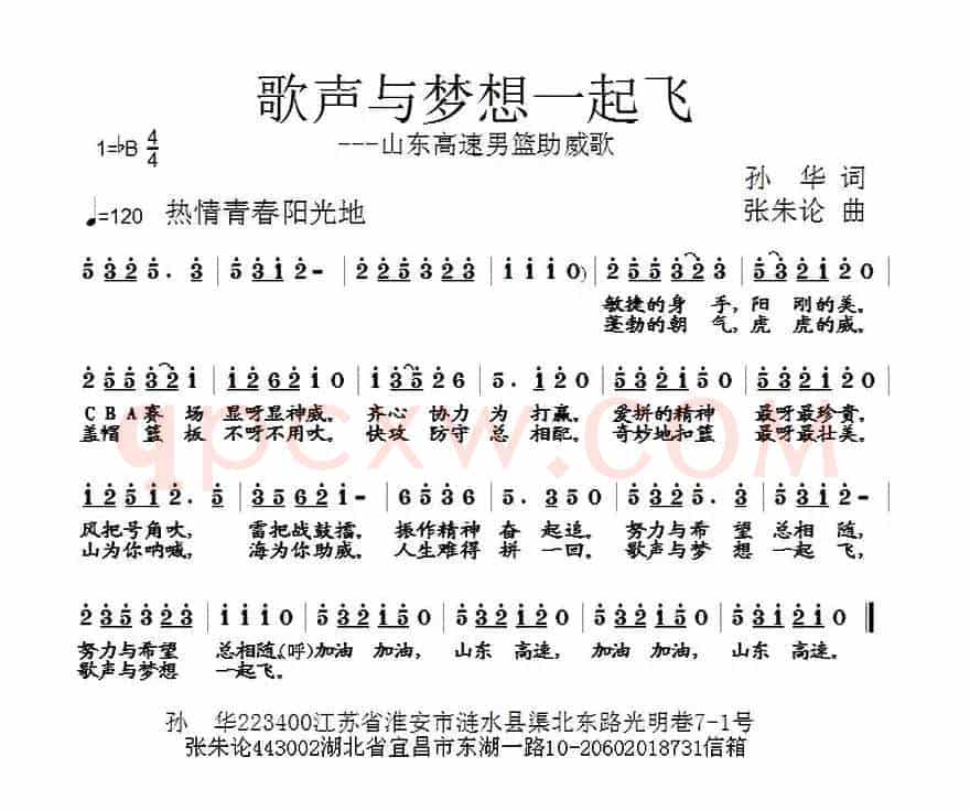 歌声与梦想一起飞