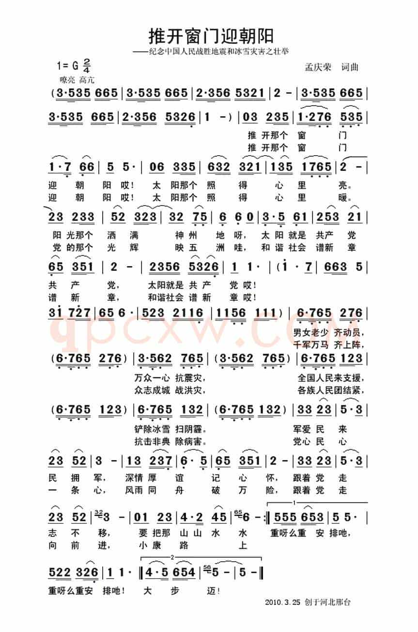推开窗门迎朝阳