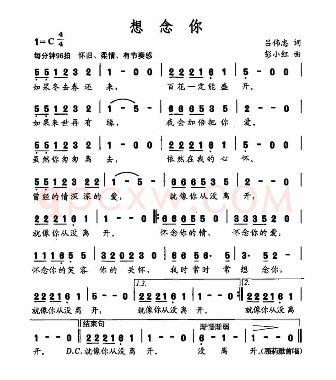 想念你（吕伟忠词 彭小红曲）