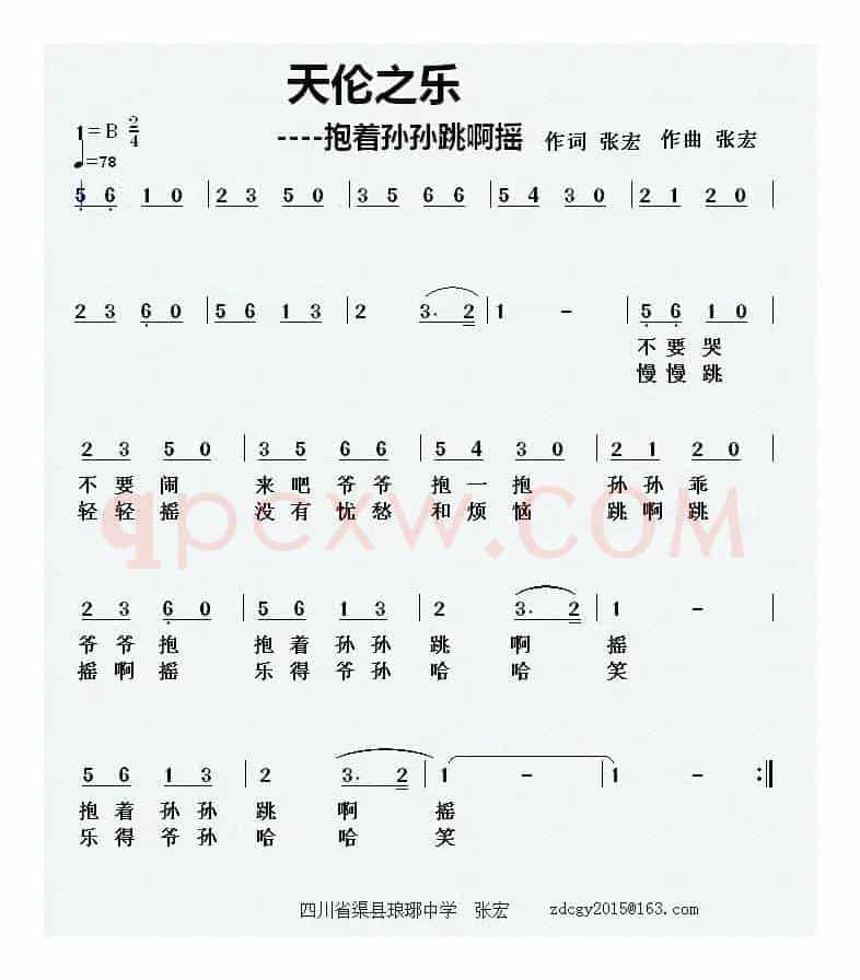 天伦之乐（抱着孙孙跳啊摇）