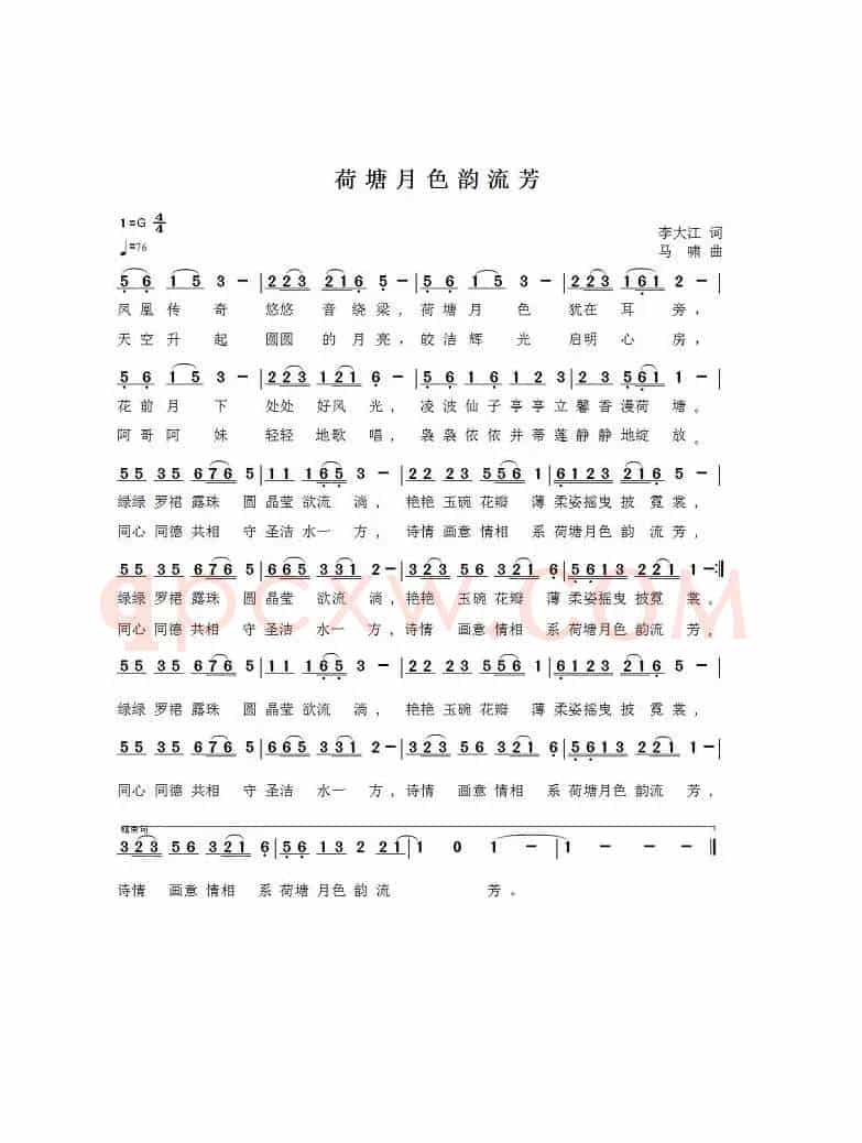 荷塘月色韵流芳