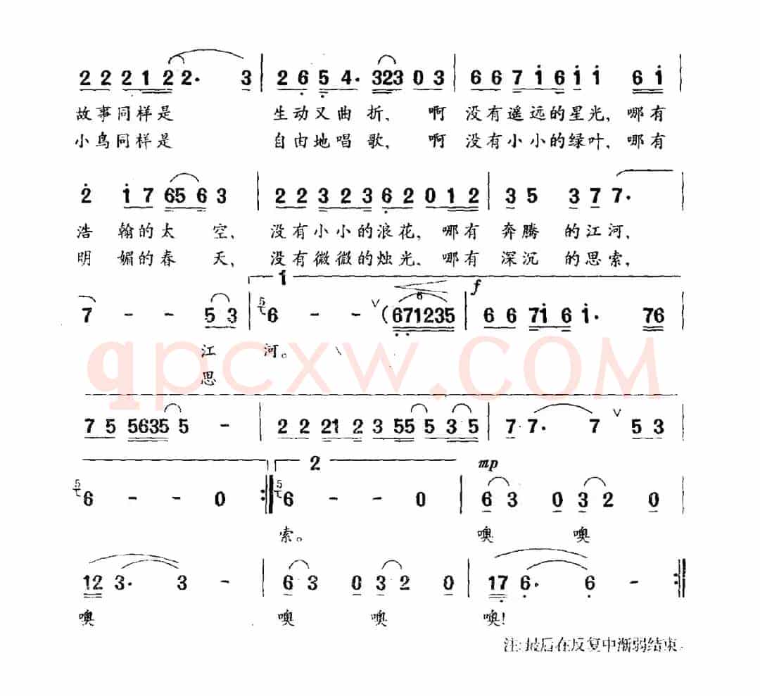 心的诉说（李瑞新词 陈彪曲）