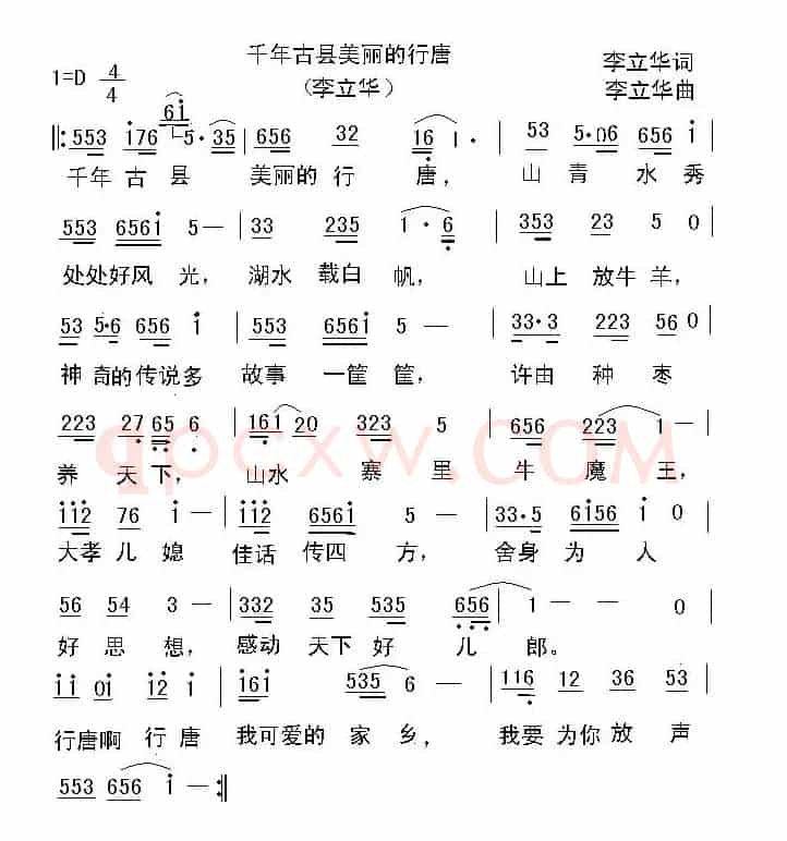 千年古县美丽的行唐