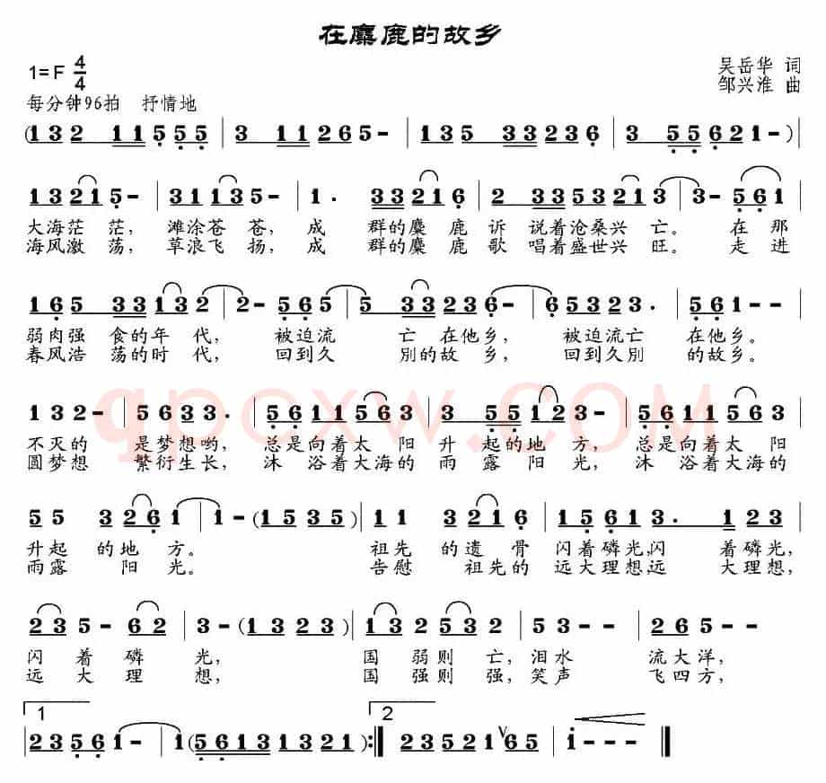 在麋鹿的故乡