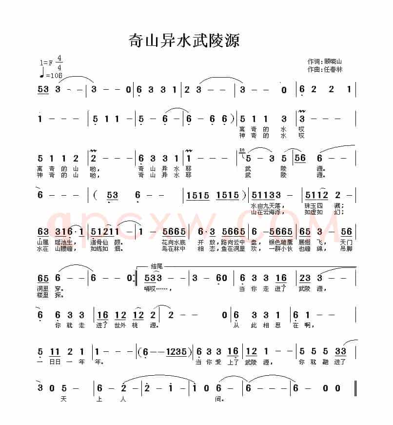 奇山异水武陵源