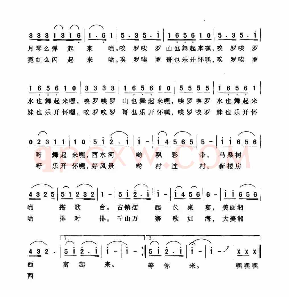 欢乐湘西