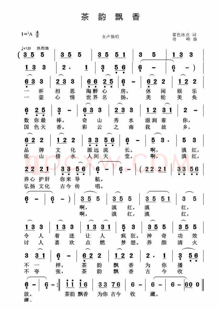 茶韵飘香