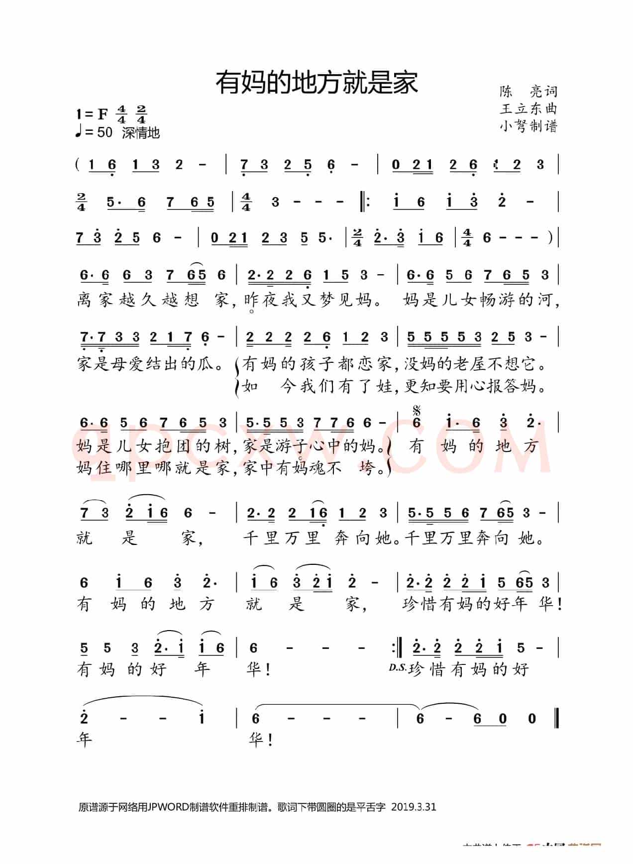 有妈的地方就是家