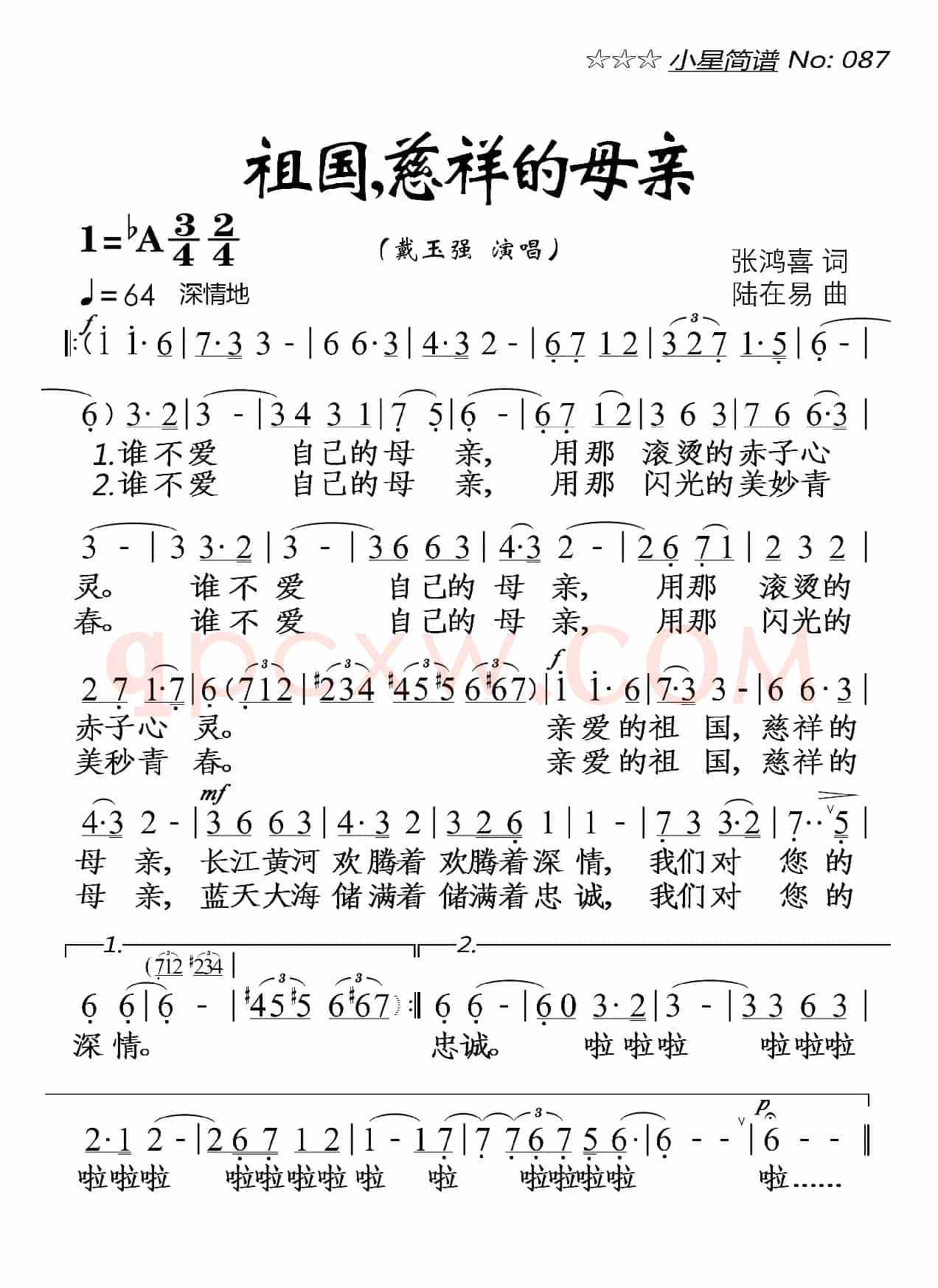 祖国慈祥的母亲