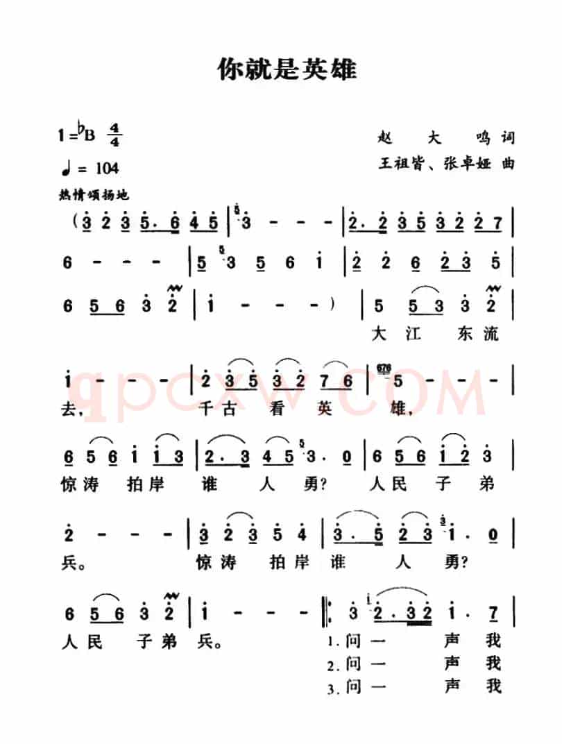 军歌金曲:你就是英雄(赵大鸣词 王祖皆、张卓娅 曲)