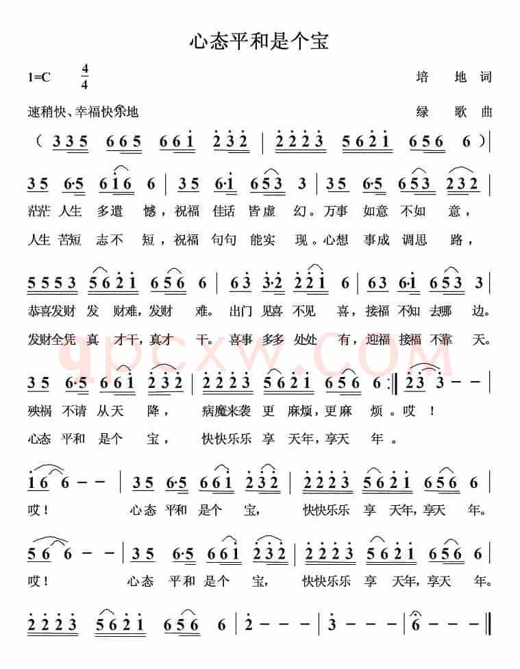 心态平和是个宝