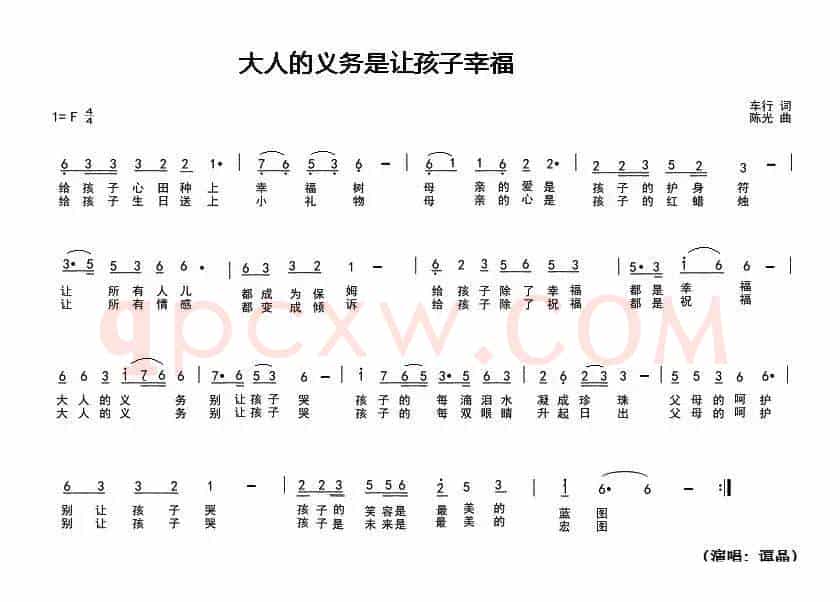 大人的义务是让孩子幸福
