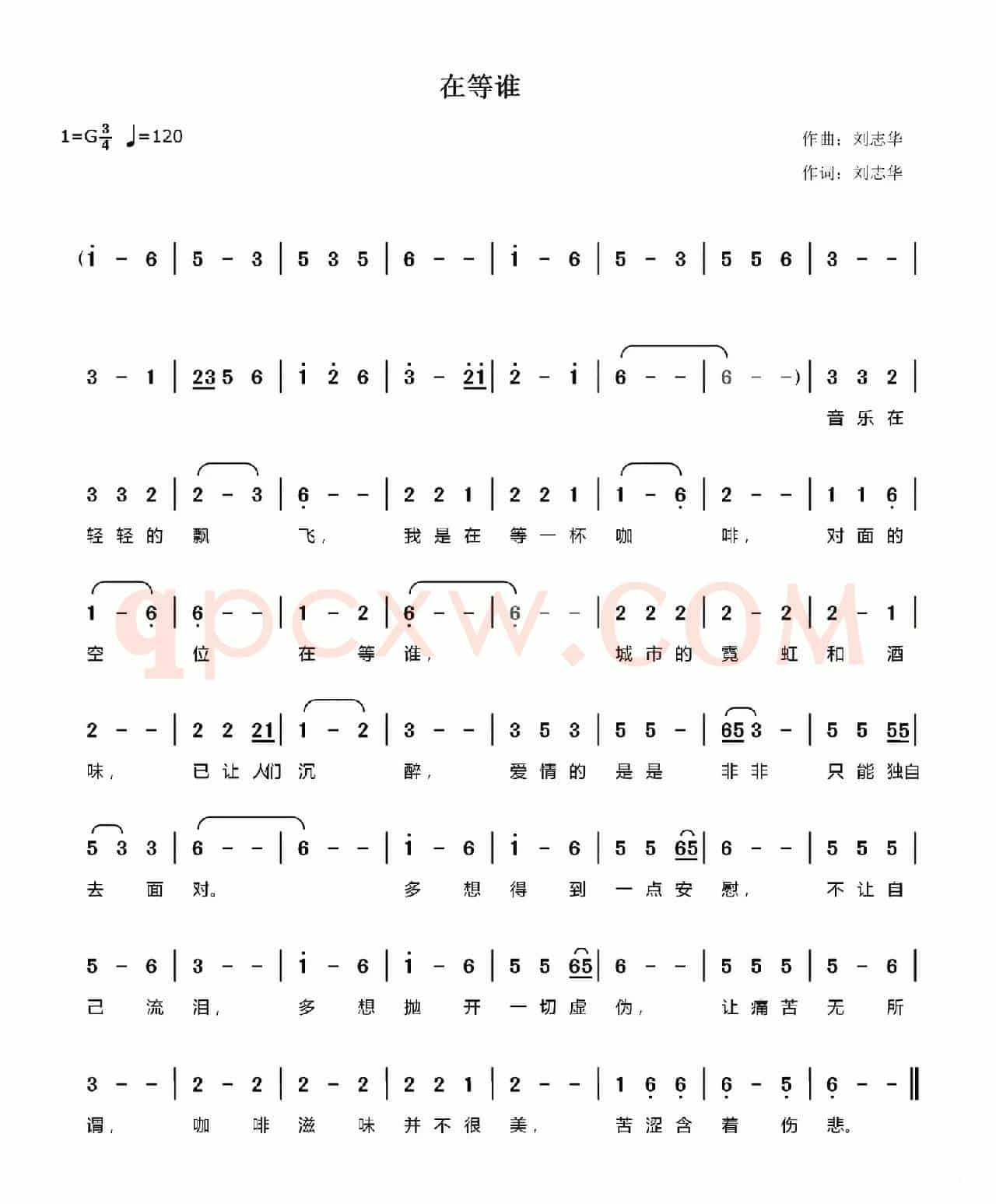 在等谁
