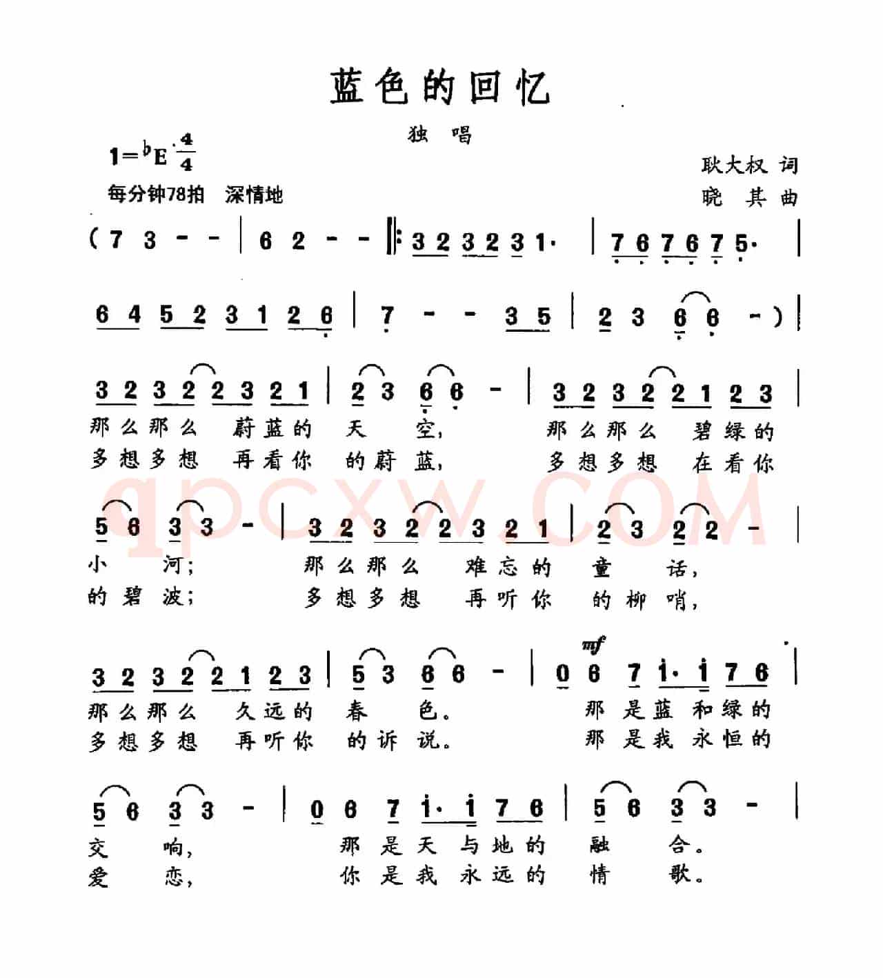 蓝色的回忆