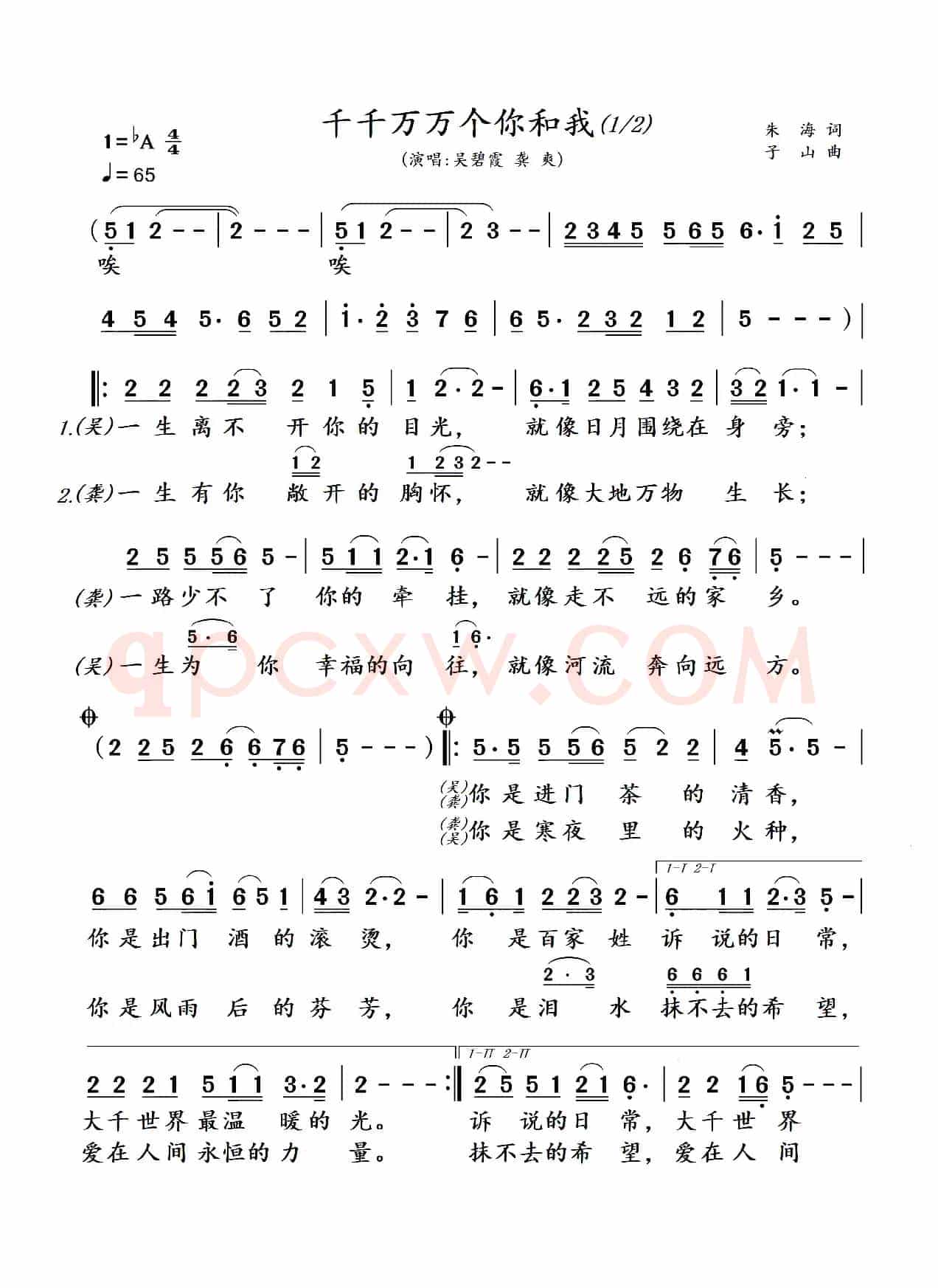 千千万万个你和我