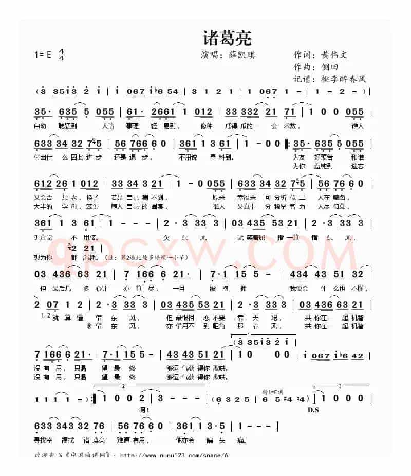 诸葛亮