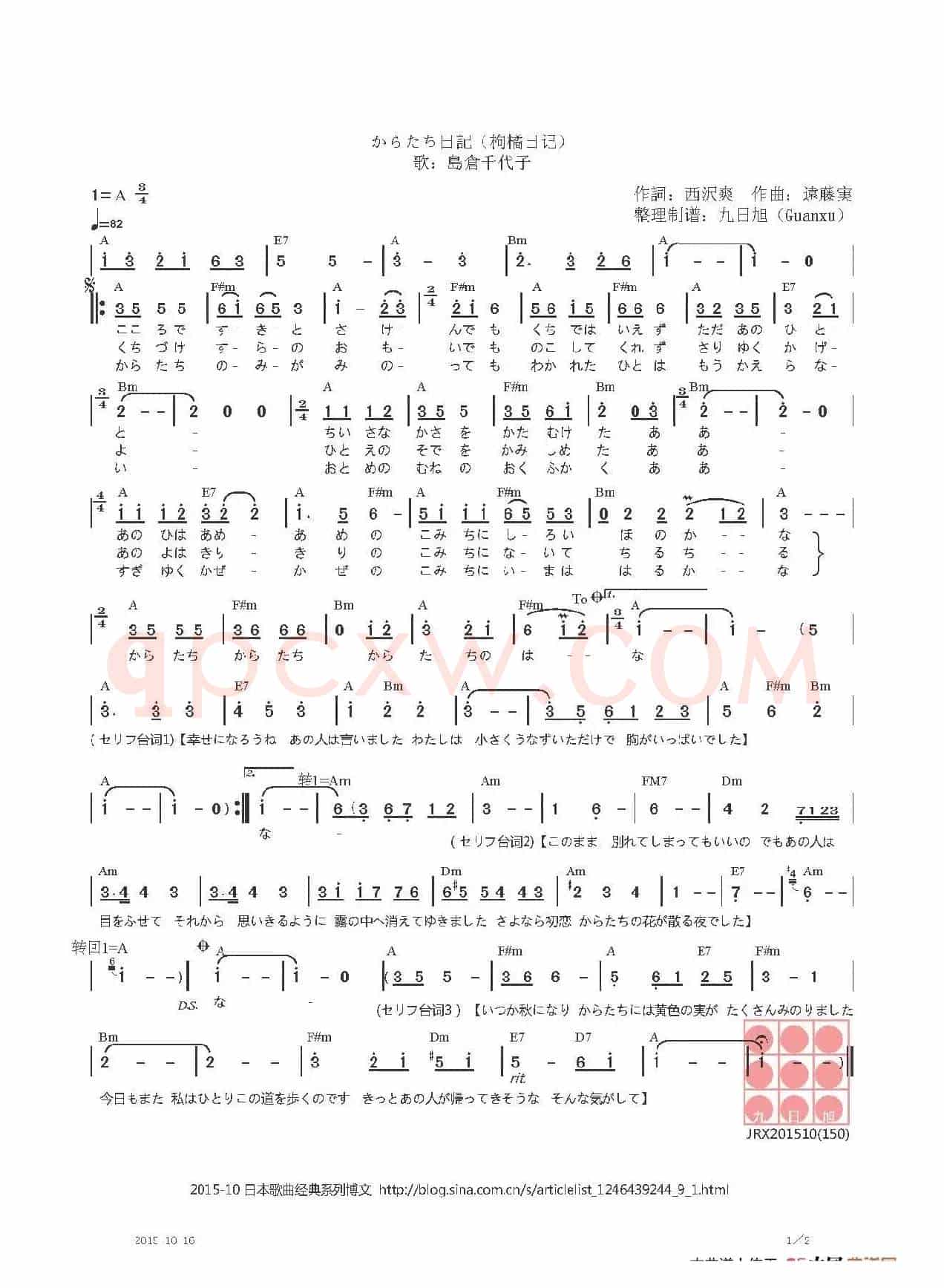 【日】からたち日記（枸橘日记）
