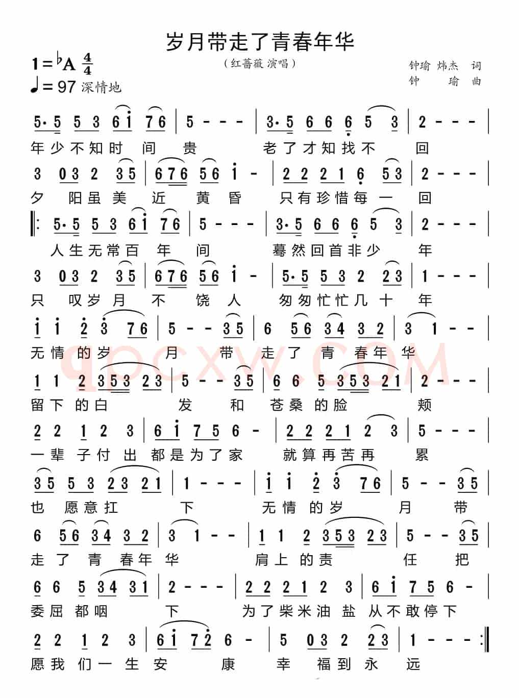 岁月带走了青春年华
