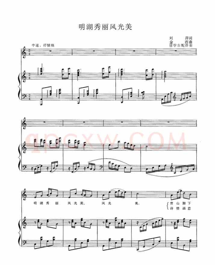 明湖秀丽风光美（正谱）
