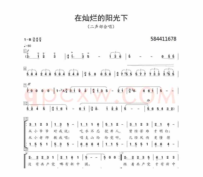 在灿烂的阳光下二部合唱谱