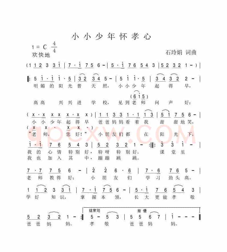 小小少年怀孝心