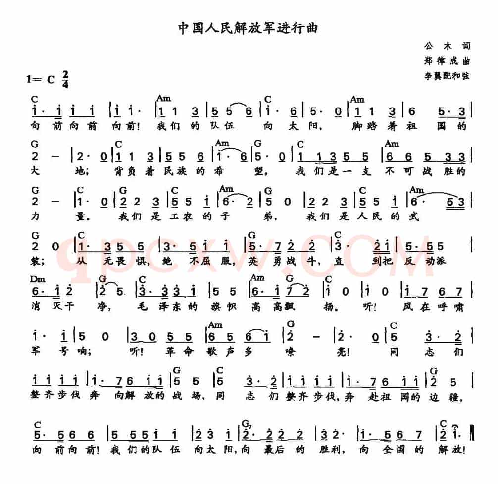 中国人民解放军进行曲(李翼配和弦版)