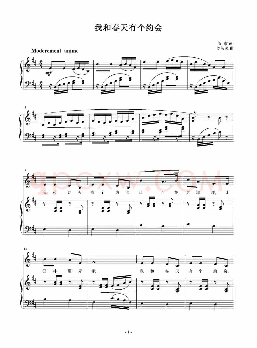 我和春天有个约会（阎肃词 刘智强曲 正谱）
